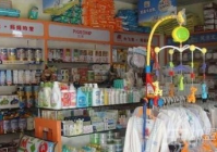 母婴用品怎么样