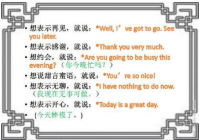适合约会的场合英文