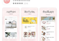 女生买东西的app