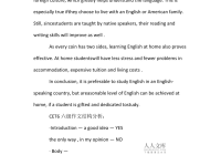 小众物品推荐英语作文