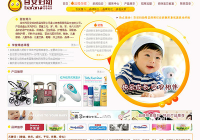 母婴用品品牌推荐