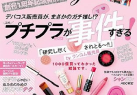 美妆测评哪家强