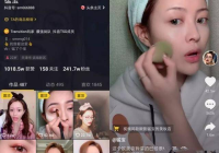 美妆好物分享抖音号