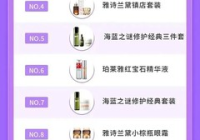 美妆好物排行榜