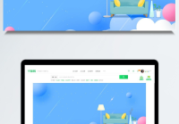 家居好物背景图