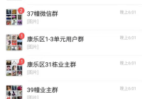 宝妈购物群的群名