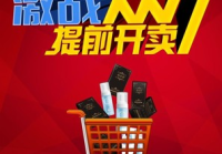 双11该囤什么东西