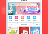 母婴购物app排行榜前十名