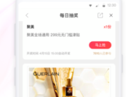 美妆购物app排行榜