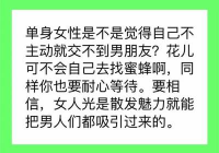 女人种草是什么意思