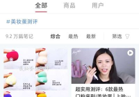 不撞款美妆测评图片大全