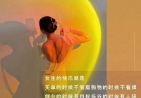 关于女生购物的说说句子