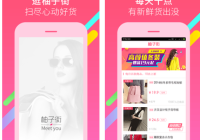 女生购物的app