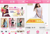 女生购物软件排行榜