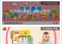 宝妈买东西的app