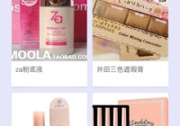 平价好物排行推荐知乎