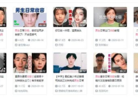 美妆好物推荐的受众群体分析