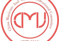 美妆好物英文缩写