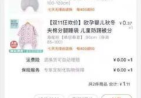 母婴群里的东西是正品吗