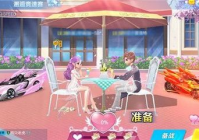 约会场景好物种草图片