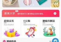 美妆好物推荐的app