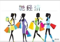 女性购物消费心理