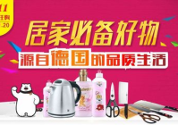居家必备好物分享