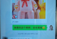 情人节女生买什么