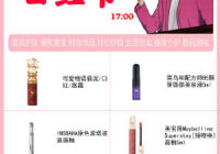 美妆单品推荐语