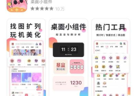 女生喜欢的神仙软件