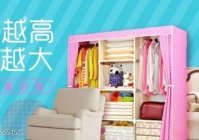 居家好物的图片