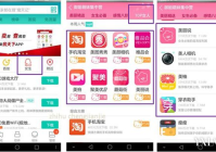 女生购物app排行榜