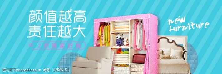 居家好物的图片