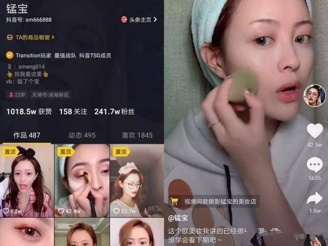 美妆好物分享抖音号