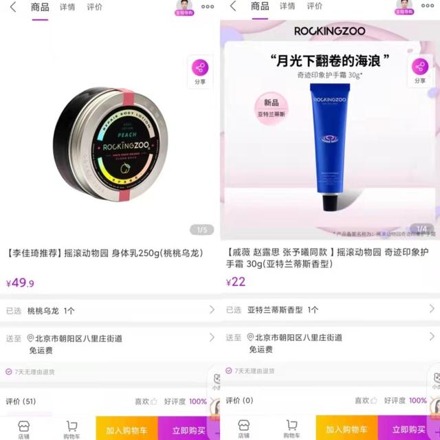 美妆好物分享图片