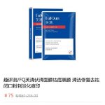 不撞款美妆测评图片