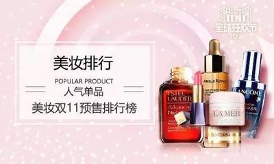 美妆单品排行榜
