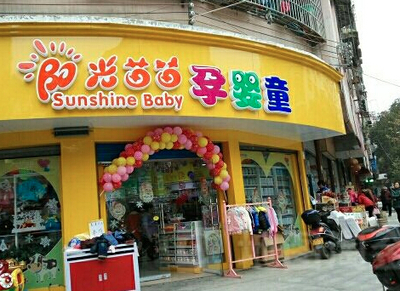 母婴用品哪个品牌性价比比较高