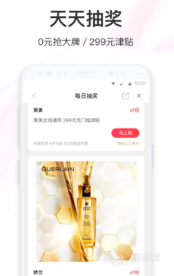 美妆购物app排行榜