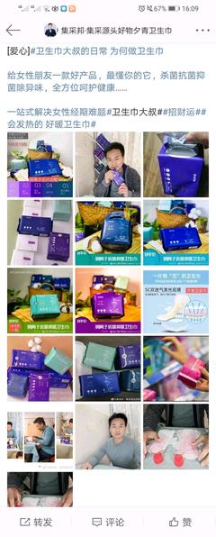 女好物分享集
