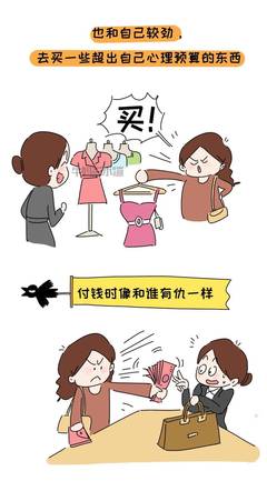 女性买东西的心理