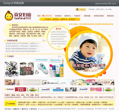 母婴用品品牌推荐