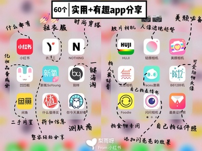 女生小众app推荐