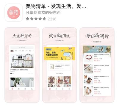 女生买东西的app