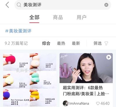 不撞款美妆测评图片大全