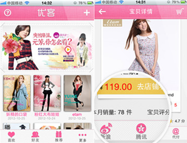 女生购物软件排行榜