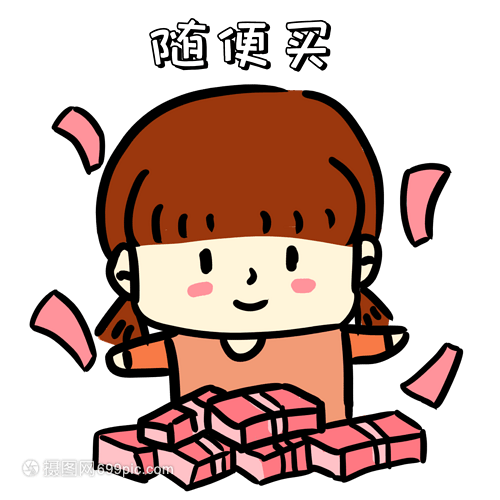 女生购物表情包