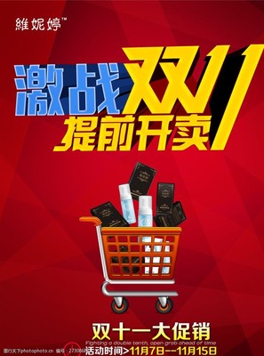 双11该囤什么东西