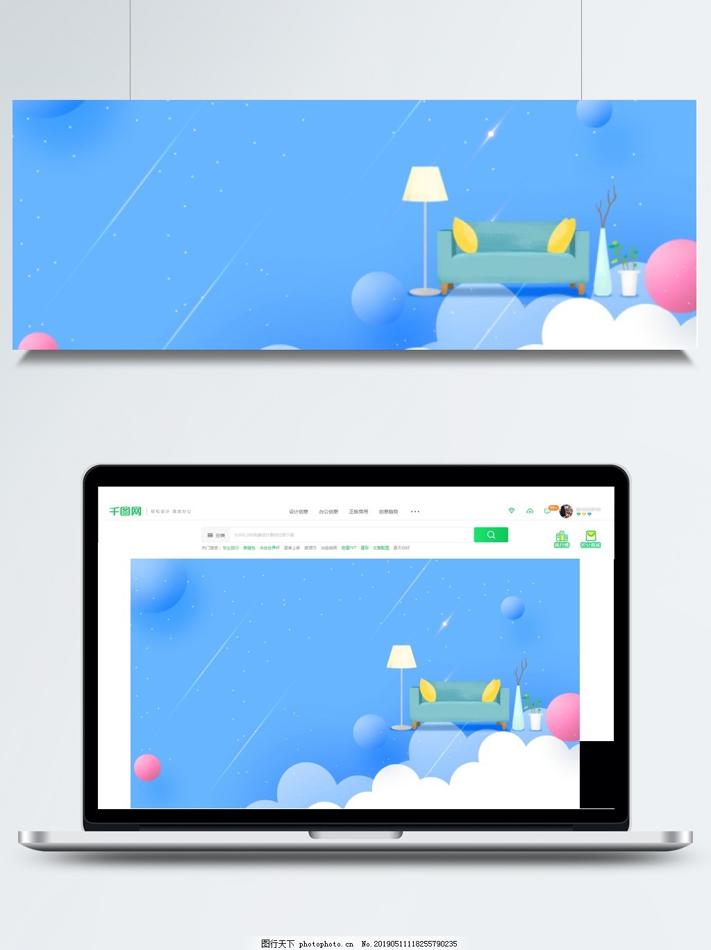 家居好物背景图