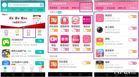 女生购物app排行榜